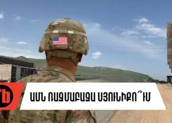 Բաքուն «օգնում» է Երևանին՝ Զանգեզուր զորք մտցնելով