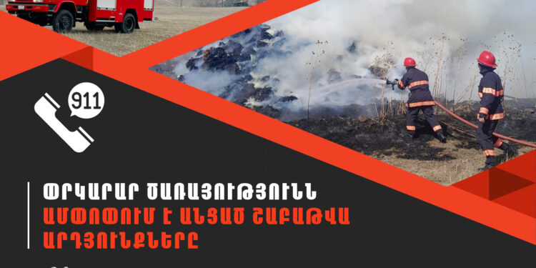 Գրանցվել է 608 դեպք, որից 254-ը՝ արտակարգ. ՆԳՆ ՓԾ-ն ամփոփել է անցած շաբաթվա արդյունքները