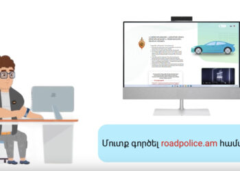 Roadpolice.am համակարգում էլեկտրոնային ծանուցումն ակտիվացնելու դեպքում տուգանքը 20 տոկոսով պակաս կլինի. ՆԳՆ