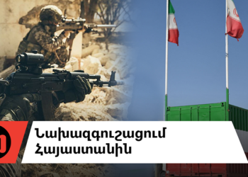 Բաքուն «համտեսում» է Երևանի նյարդերը