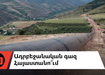 Արցախի կորստի հետևանքները Իրանի համար