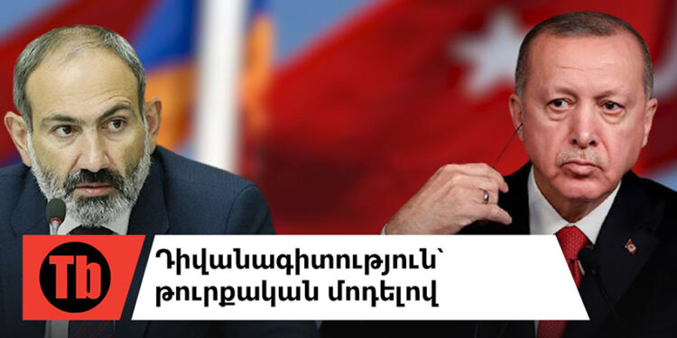 Հայատյացությունը թուրքական պետության ԴՆԹ-ում է