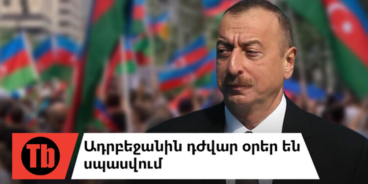 Եթե իրական ընտրություն լիներ, Ալիևը չէր համարձակվի նման քայլի գնալ