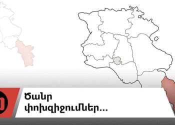 Ի՞նչ է ակնարկում Վաշինգտոնը, ի՞նչ է առաջարկում Թեհրանը