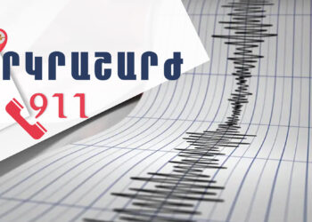 Երկրաշարժ՝ Հայաստան-Վրաստան սահմանագոտում. այն զգացվել է Բավրա, Սարագյուղ, Ղազանչի, Աշոցք և Մուսայելյան գյուղերում