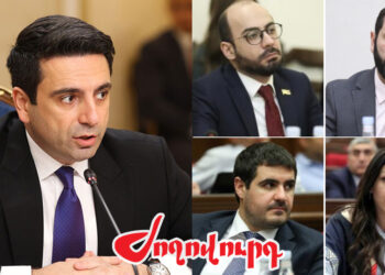 Կանադա մեկնող պատվիրակության կազմում Ալեն Սիմոնյանը հերթական անգամ ընդգրկել է բացառապես իշխանության ներկայացուցիչներին. «Ժողովուրդ»