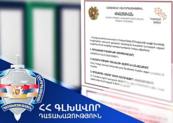 Աղավնաձոր բնակավայրին հարող հողամասի նկատմամբ ճանաչվել է ՀՀ սեփականության իրավունքը