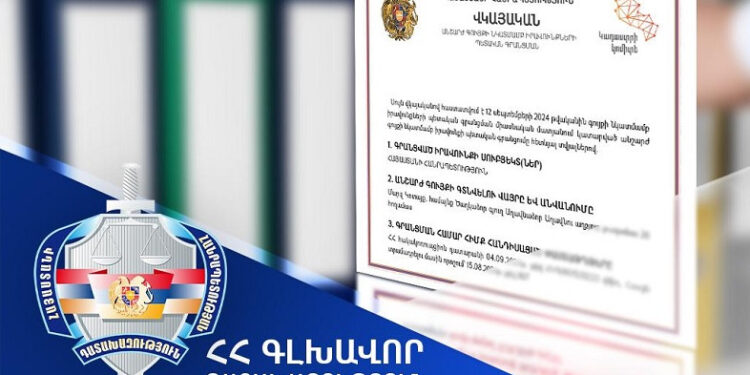 Աղավնաձոր բնակավայրին հարող հողամասի նկատմամբ ճանաչվել է ՀՀ սեփականության իրավունքը