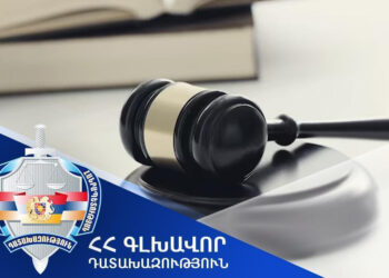 Գլխավոր դատախազը վերացրել է քրեական վարույթը կարճելու մասին որոշումը. դատարանը բոլոր մեղադրյալների նկատմամբ նշանակել է պատիժ՝ ազատազրկման ձևով