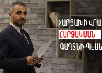 «Բացահայտում. Ադրբեջանի՝ Արցախի վրա հարձակման գաղտնի պլանը»