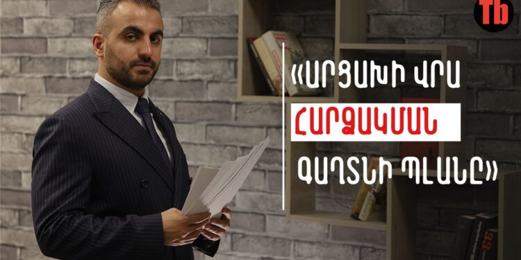 «Բացահայտում. Ադրբեջանի՝ Արցախի վրա հարձակման գաղտնի պլանը»