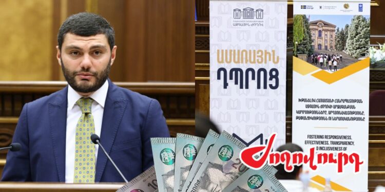 ԱԺ «Ամառային դպրոց»-ի համար ՀՀ աղքատիկ պետբյուջեից մոտ 60 հազար դոլար է ծախսվել. «Ժողովուրդ»