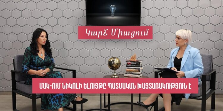 ՄԱԿ-ում Նիկոլի ելույթը պատմական խայտառակություն է