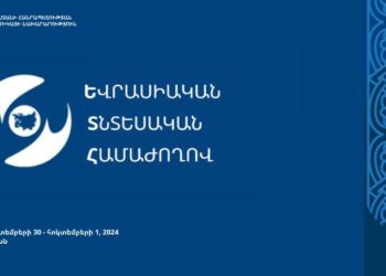 3-րդ Եվրասիական տնտեսական համաժողովը՝ Երևանում. ՈւՂԻՂ