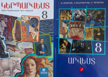 Բաժանել են «Կերպարվեստ» առարկայի դասագրքեր, ապա հետ են հավաքել և տրամադրել «Արվեստ» առարկայի. «Փաստ»