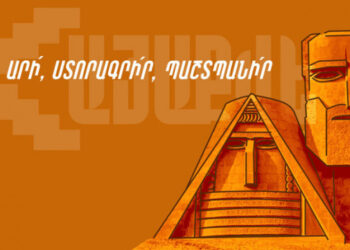 «ՀայաՔվեն» նպաստելու է միջազգային երաշխիքների ներքո Արցախի հայության հայրենիք վերադարձին