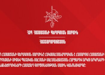 ՀՀ և Ադրբեջանի սահմանազատման հանձնաժողովների կանոնակարգը հակասահմանադրական է և ենթակա չէ ԱԺ կողմից ընդունման. ՀՅԴ