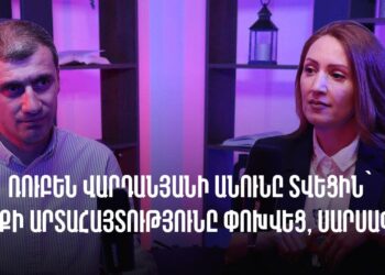 Քաղաքական ղումարբազության բացահայտում. խաղադրույքը Արցախն էր. Մեսրոպ Առաքելյան