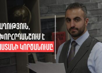 «Խաղաղություն, որը խորհրդանշում է Հայաստանի կործանումը»