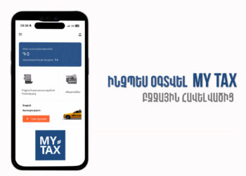 Ինչպե՞ս պետք է գրանցվեն և օգտվեն անհատ տաքսի վարորդներըMy TAX բջջային հավելվածից