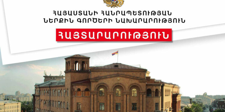 ՆԳՆ-ն հորդորում է չվստահել անծանոթից ստացված տեղեկությանը՝ խարդախության զոհ չդառնալու համար