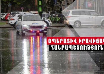 Անցած մեկ օրում ոստիկանության ստորաբաժանումները բացահայտել են հանցագործության 92 դեպք