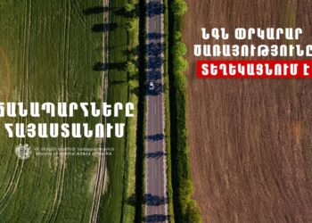 ՀՀ տարածքում ավտոճանապարհներն անցանելի են