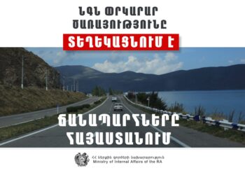 ՀՀ տարածքում ավտոճանապարհներն անցանելի են