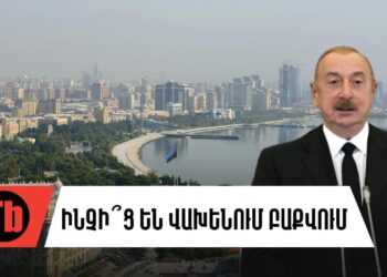 Էրդողանը բողոքում է, Ալիևը՝ զգուշանում