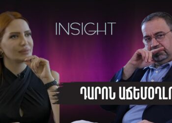 Հայաստան չեկա, որովհետև երբեք չեմ մտածել, թե կարող եմ տնտեսությունը ոտքի կանգնեցնել. Դարոն Աճեմօղլու