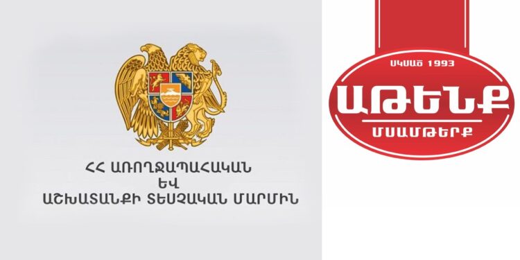 Աթենք ՍՊԸ-ն կրկին դատական քաշքշուկի մեջ է. «Ժողովուրդ»