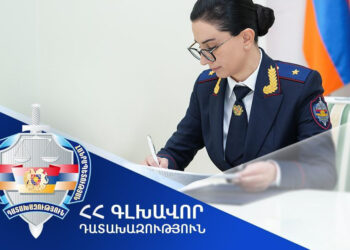Գլխավոր դատախազի հրամաններով դատախազությունում տեղի են ունեցել կադրային փոփոխություններ