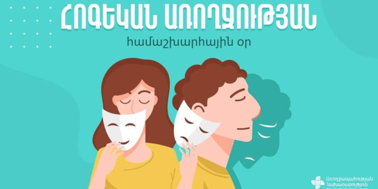 «Հոգեկան առողջությունն աշխատավայրում առաջնահերթություն դարձնելու ժամանակն է». հոկտեմբերի 10-ը հոգեկան առողջության համաշխարհային օրն է
