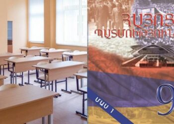 Պատմության ուսուցիչն աշակերտներին ասել է «Հայոց պատմություն» մի սովորեք. «Հրապարակ»