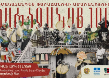 ԿԳՄՍՆ-ի աջակցությամբ կկազմակերպվեն Սերգեյ Փարաջանովի 100-ամյակին նվիրված միջոցառումներ