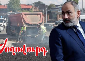 Ասֆալտապատումը որակով չի արվում եւ երկու ամսից քանդվում է. Փաշինյանը խաբել է. «Ժողովուրդ»