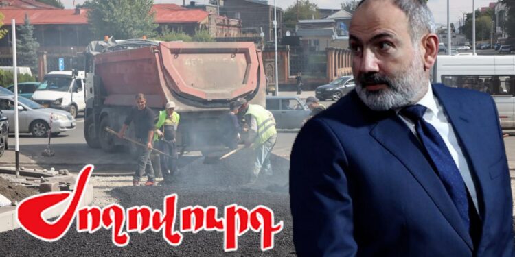 Ասֆալտապատումը որակով չի արվում եւ երկու ամսից քանդվում է. Փաշինյանը խաբել է. «Ժողովուրդ»
