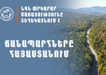 Տաթևի խաչմերուկից մինչև Սատանի կամուրջ ճանապարհահատվածը փակ է լինելու