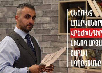 Անշունչ առարկաներից վրեժխնդիր լինող արյան ծարավ Ադրբեջանը