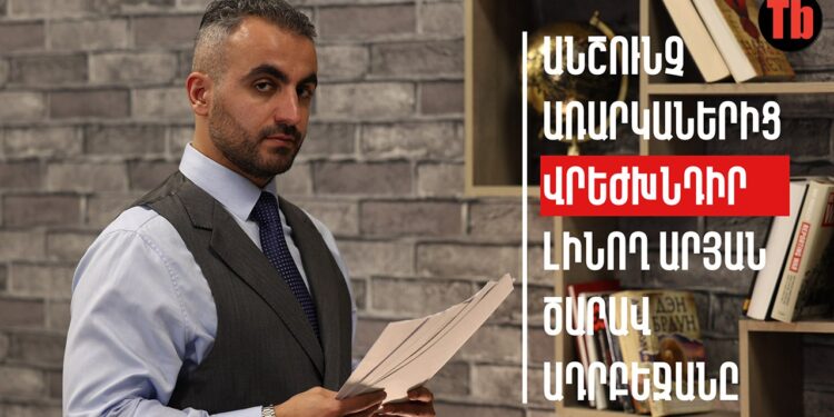 Անշունչ առարկաներից վրեժխնդիր լինող արյան ծարավ Ադրբեջանը