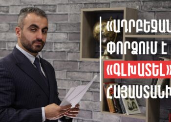 «Ադրբեջանը փորձում է «գլխատել» Հայաստանին»