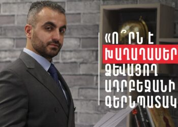 «Ո՞րն է խաղաղասեր ձևացող Ադրբեջանի գերնպատակը»