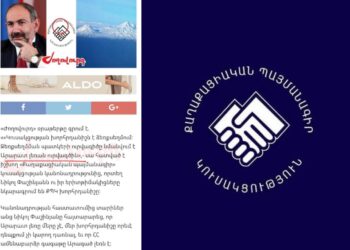 ՔՊ-ն կանոնադրությունից հեռացրել է «Արարատ լեռ» բառակապակցությունը. «Ժողովուրդ»