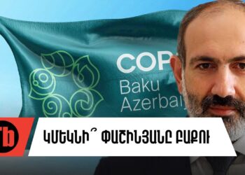 Ադրբեջանը զորք է կուտակում ՀՀ սահմանի մոտ