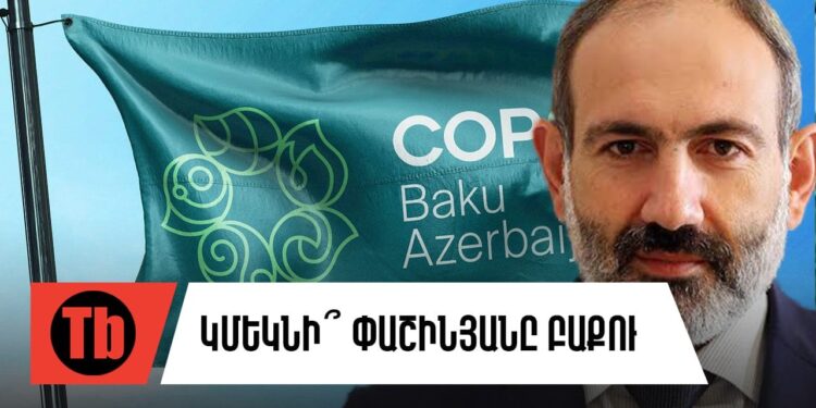 Ադրբեջանը զորք է կուտակում ՀՀ սահմանի մոտ