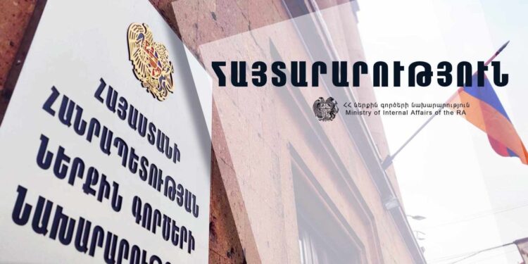 ՀՀ ՆԳՆ-ն սառեցնում է հանրային վայրերում տեսախցիկների տեղադրման նախագծի հետագա ընթացքը՝ կրկին քննարկման սեղան հրավիրելու մեծ պատրաստակամությամբ