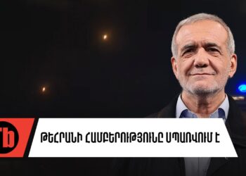 Իրանը ազդարարում Է Իսրայելի վրա հարձակվելու ժամկետը