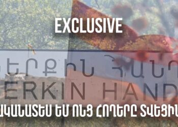 Ներքին Հանդ. ականատես եմ՝ ոնց հողերը տվեցին. տեսանյութ