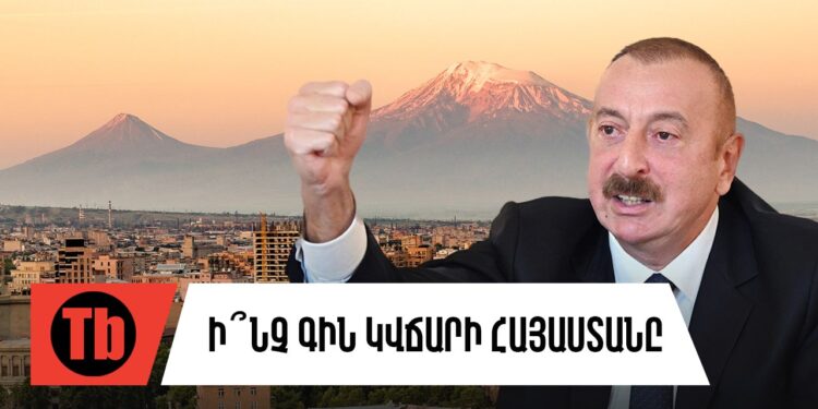 Վաշինգտոնը Երևանին դրդում է «ազգային ինքնասպանության»