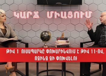 Թիվ 1  ուսապարկը փոխարինվում է թիվ 11-ով, ոչինչ չի փոխվելու